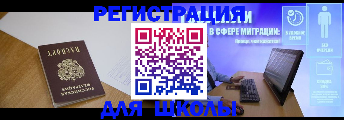 временная регистрация надежно в Яровом